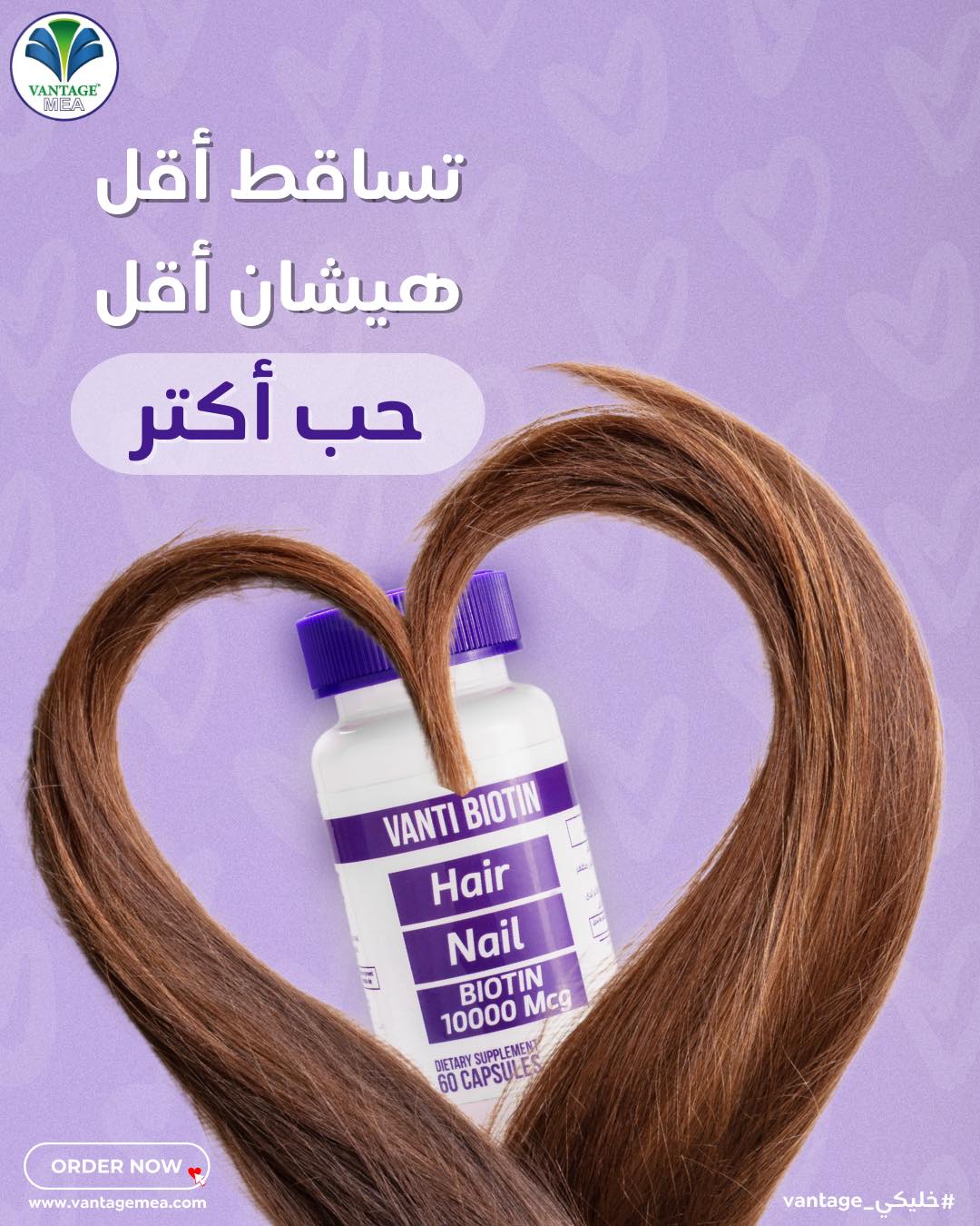 فوائد فانتي بيوتين لتساقط الشعر